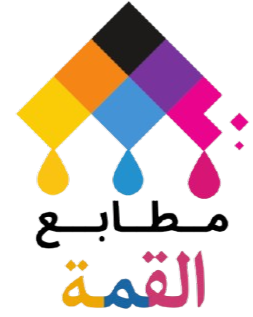 شعار مطابع القمة للدعاية والإعلان