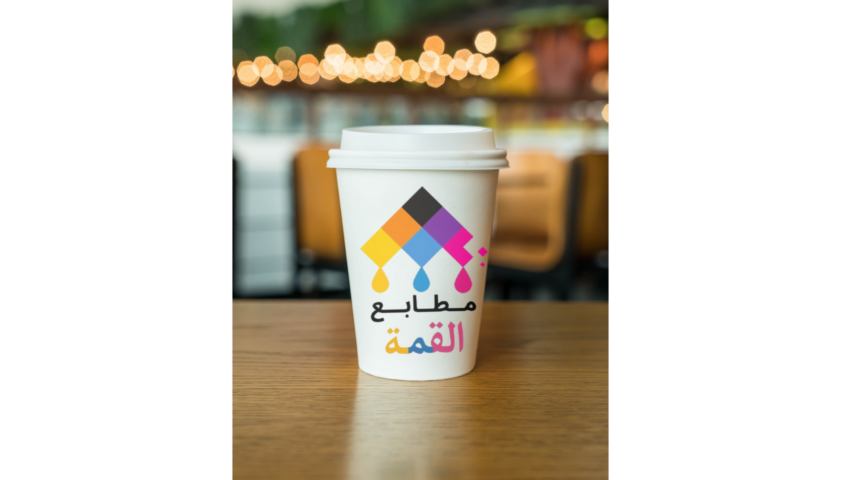 أكواب ورقية